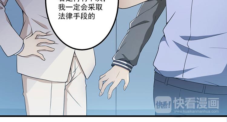 前妻攻略 - 第21話 鳩佔鵲巢(1/2) - 6