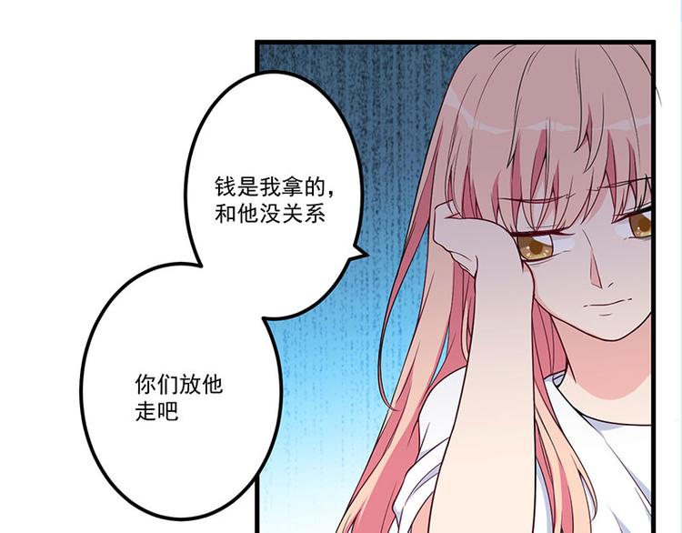 前妻攻略 - 第21話 鳩佔鵲巢(1/2) - 7