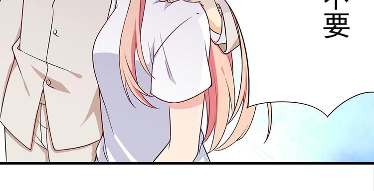 前妻攻略 - 第21話 鳩佔鵲巢(1/2) - 4