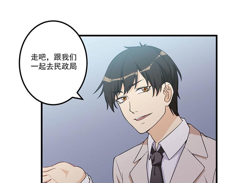 前妻攻略 - 第21話 鳩佔鵲巢(1/2) - 1