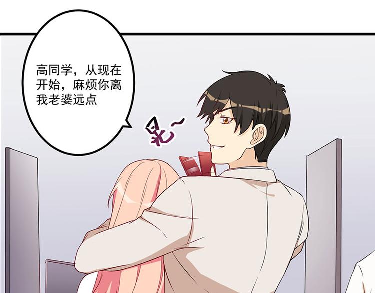 前妻攻略 - 第21話 鳩佔鵲巢(1/2) - 5