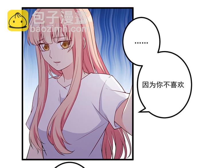 前妻攻略 - 第21話 鳩佔鵲巢(1/2) - 7