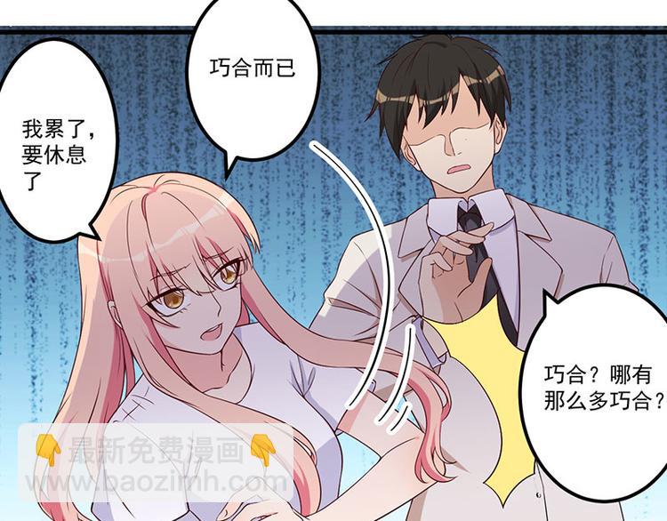 前妻攻略 - 第21話 鳩佔鵲巢(2/2) - 5