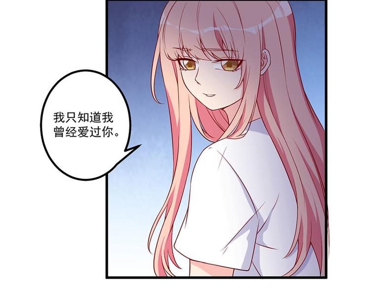 前妻攻略 - 第21話 鳩佔鵲巢(2/2) - 5