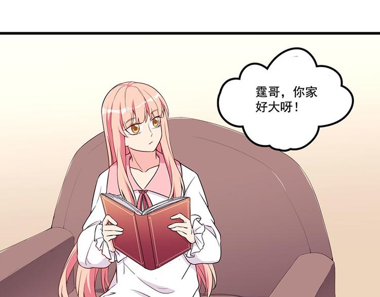 前妻攻略 - 第21話 鳩佔鵲巢(2/2) - 3