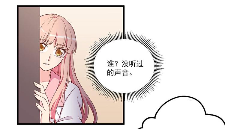 前妻攻略 - 第21話 鳩佔鵲巢(2/2) - 5