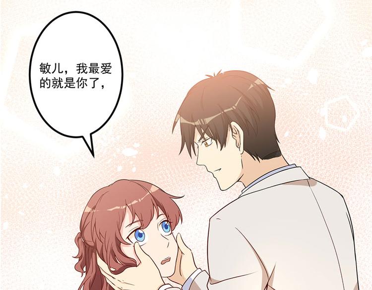 前妻攻略 - 第23話 演戲(1/2) - 2