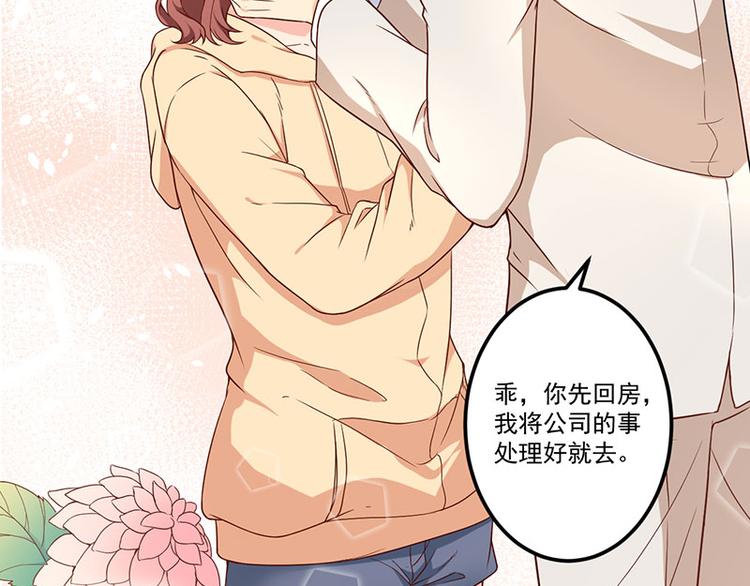 前妻攻略 - 第23話 演戲(1/2) - 3