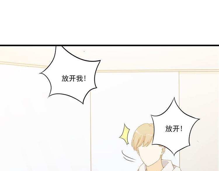 前妻攻略 - 第25話 畏罪潛逃(1/2) - 8