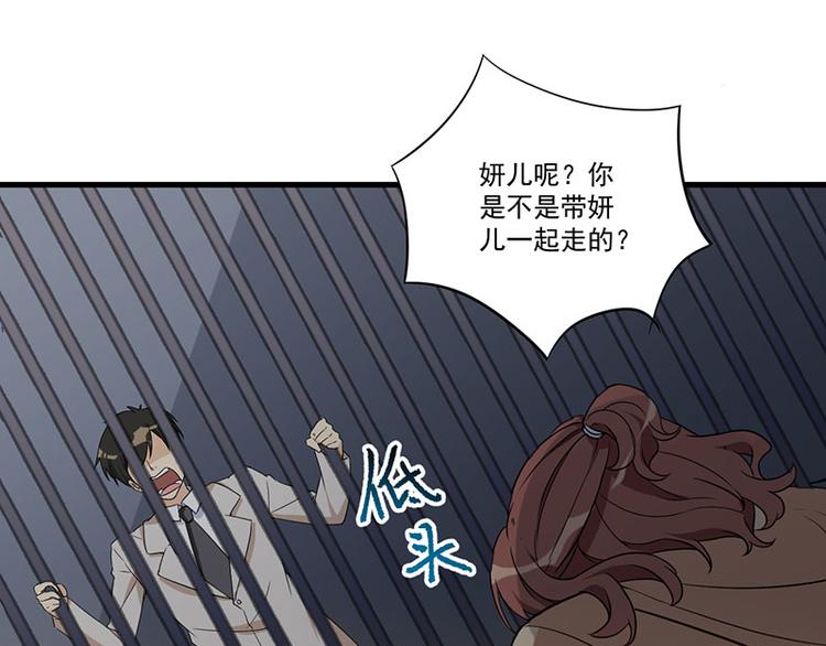 前妻攻略 - 第25話 畏罪潛逃(2/2) - 5