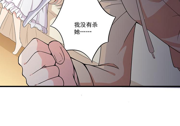 前妻攻略 - 第25話 畏罪潛逃(2/2) - 3