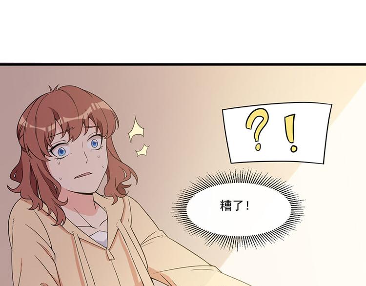 前妻攻略 - 第25話 畏罪潛逃(2/2) - 4