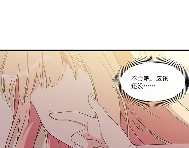 前妻攻略 - 第25話 畏罪潛逃(2/2) - 1