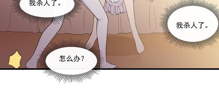 前妻攻略 - 第25話 畏罪潛逃(2/2) - 6