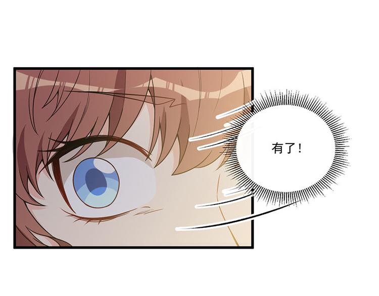 前妻攻略 - 第25話 畏罪潛逃(2/2) - 7