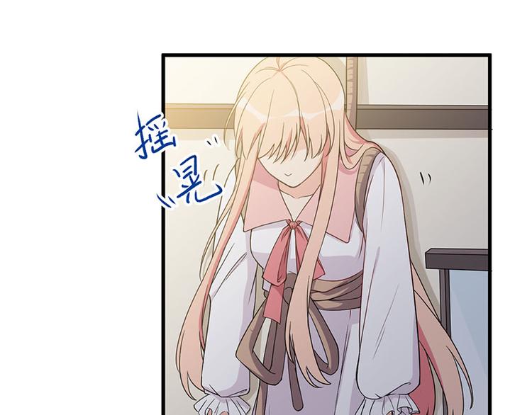 前妻攻略 - 第25話 畏罪潛逃(2/2) - 4