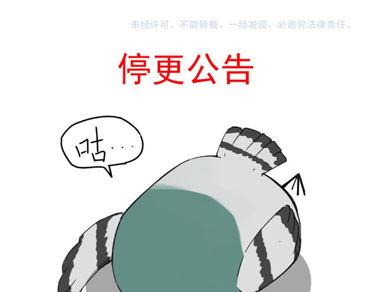 前妻攻略 - 第25話 畏罪潛逃(2/2) - 1