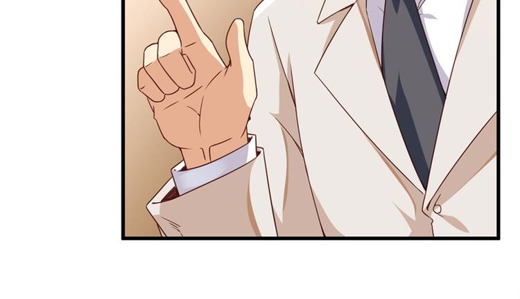 前妻攻略 - 第27話 將計就計(1/3) - 4