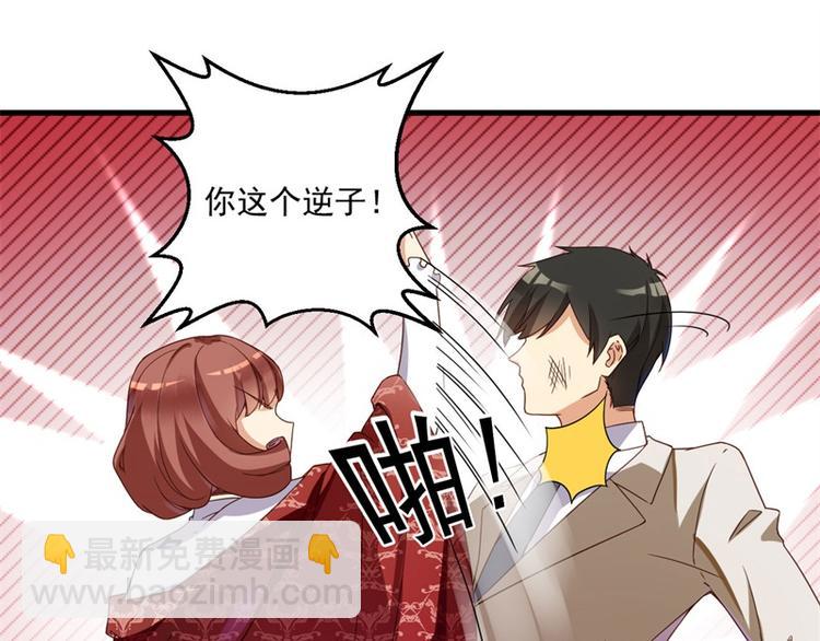 前妻攻略 - 第27話 將計就計(1/3) - 3