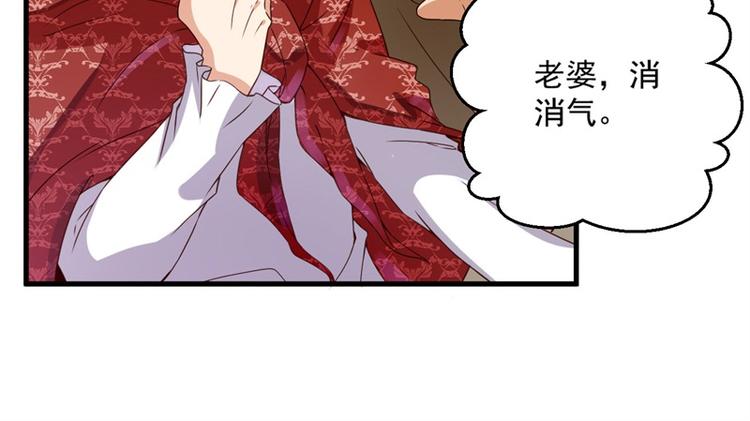 前妻攻略 - 第27話 將計就計(1/3) - 3