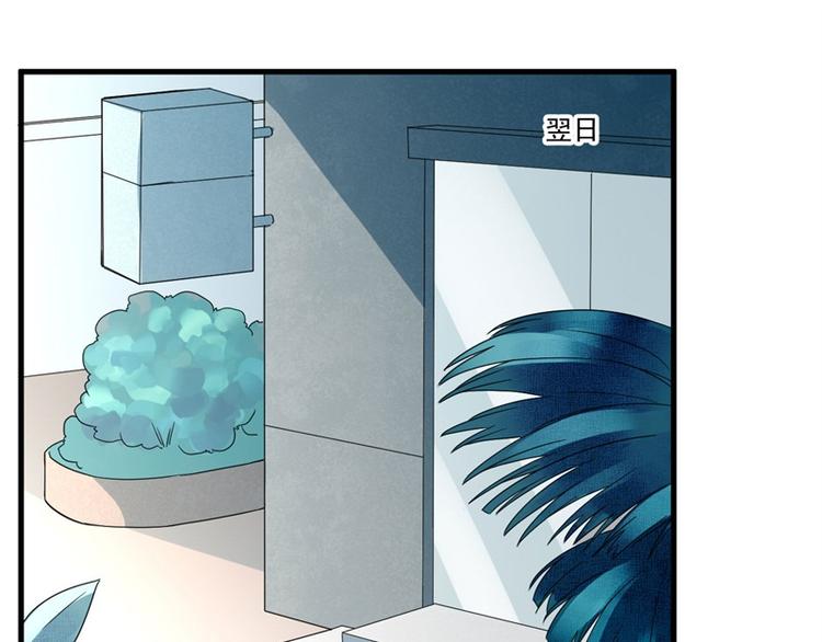 前妻攻略 - 第27話 將計就計(1/3) - 8