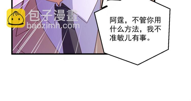 前妻攻略 - 第27話 將計就計(1/3) - 7