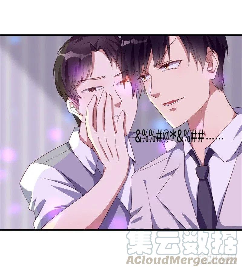 前妻攻略 - 第29話 我們認識麼？(1/2) - 2