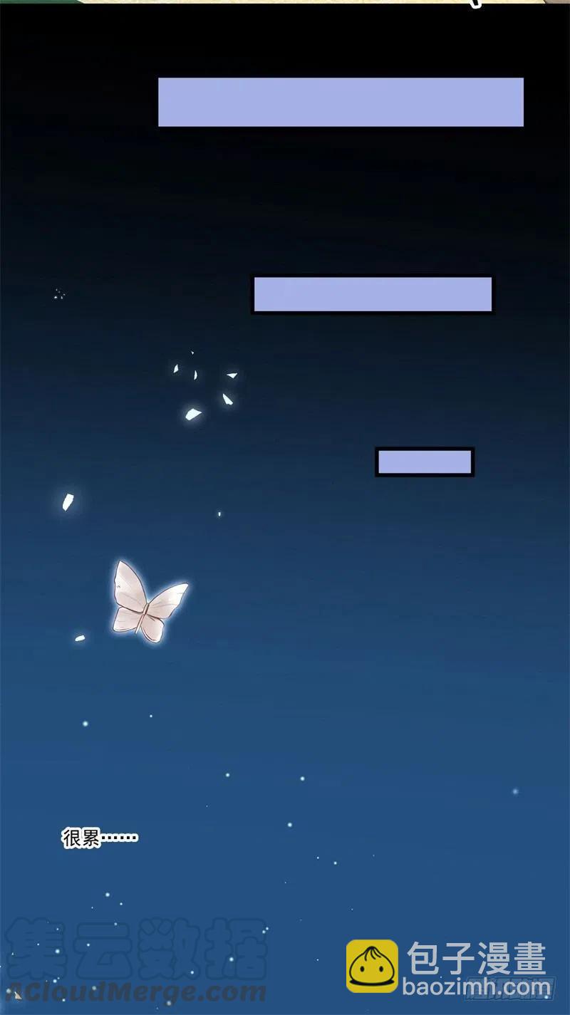 前妻攻略 - 第29話 我們認識麼？(1/2) - 4