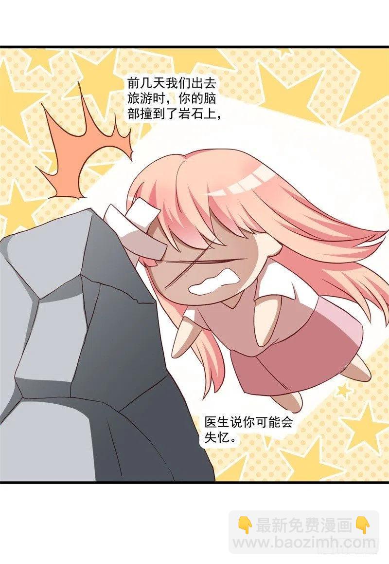 前妻攻略 - 第29話 我們認識麼？(1/2) - 6