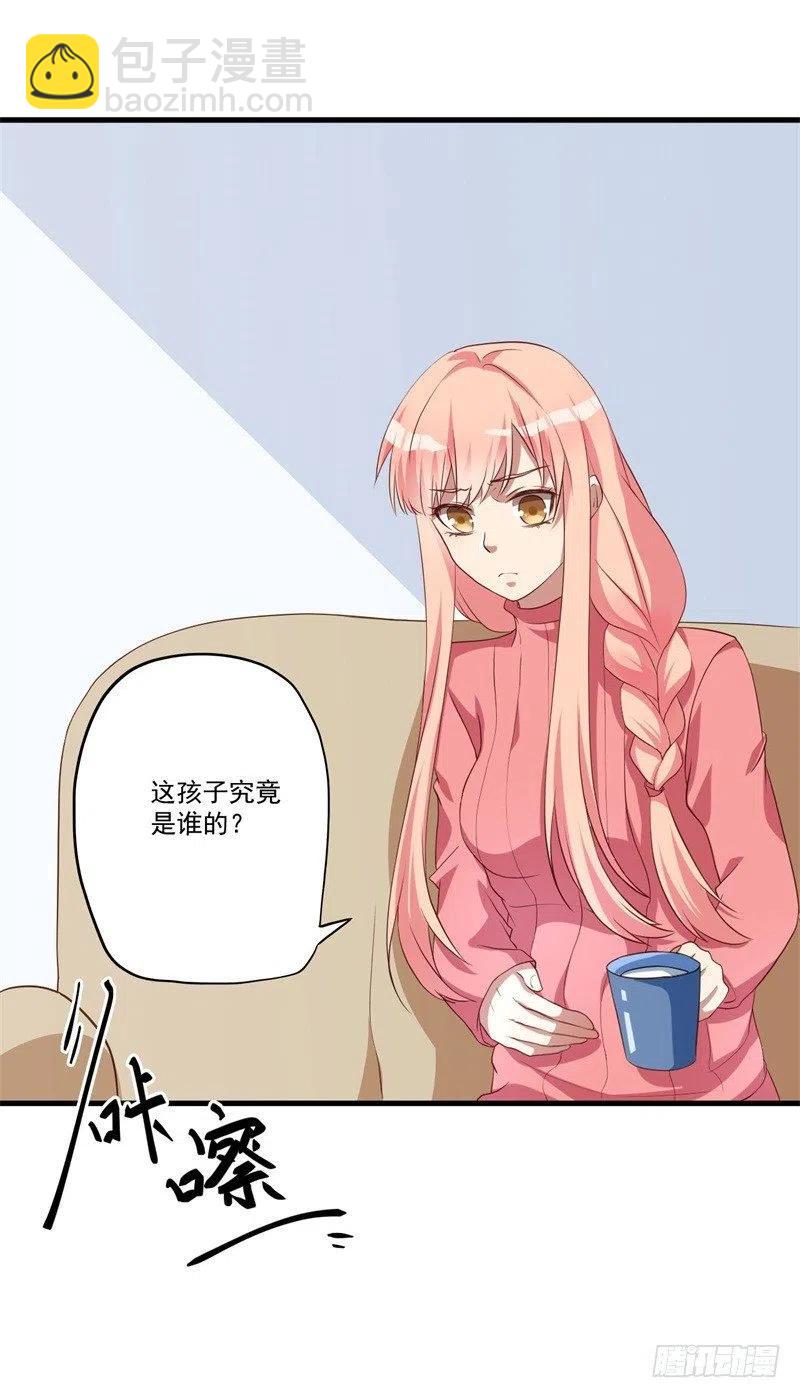 前妻攻略 - 第29話 我們認識麼？(1/2) - 2