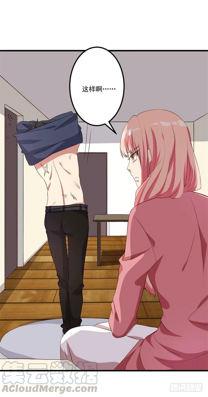 前妻攻略 - 第29話 我們認識麼？(1/2) - 1