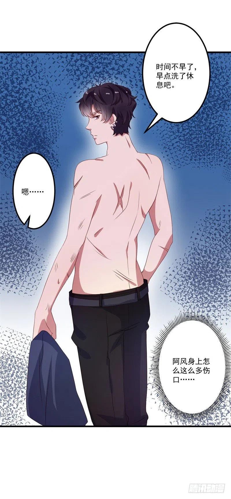 前妻攻略 - 第29話 我們認識麼？(2/2) - 2