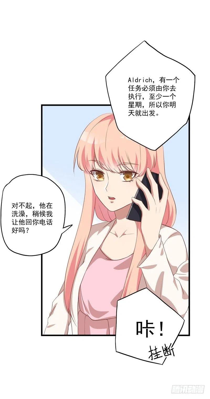 前妻攻略 - 第29話 我們認識麼？(2/2) - 1