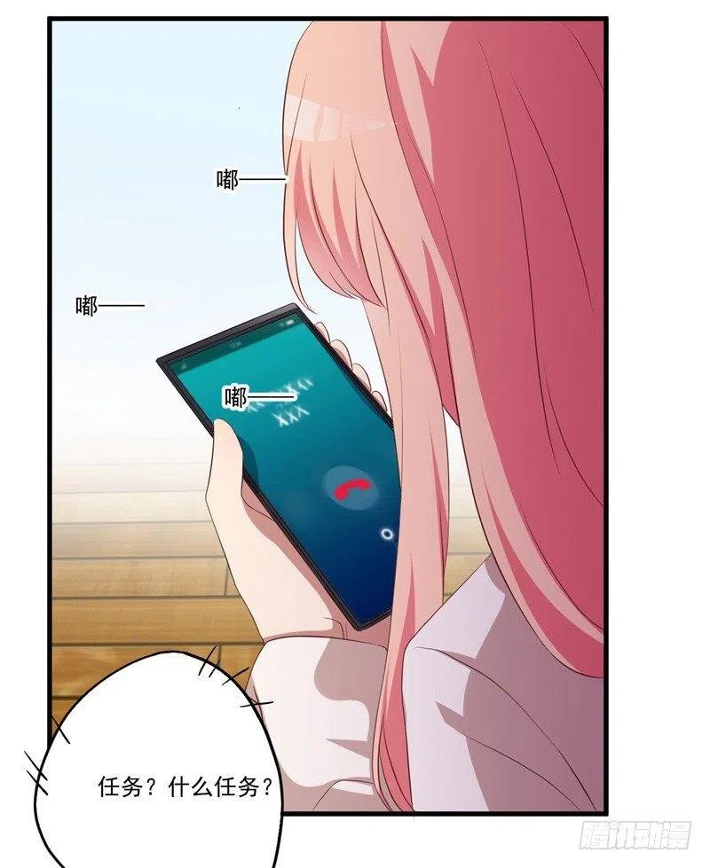 前妻攻略 - 第29話 我們認識麼？(2/2) - 2