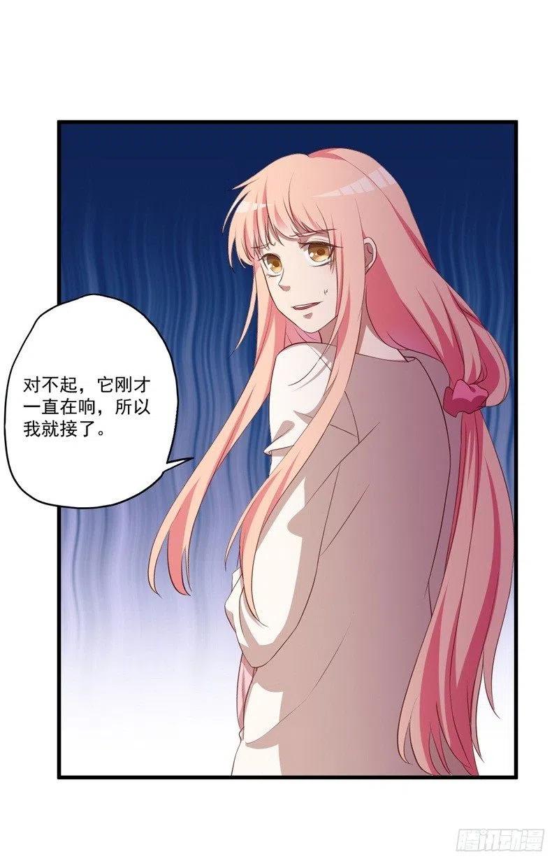 前妻攻略 - 第29話 我們認識麼？(2/2) - 1