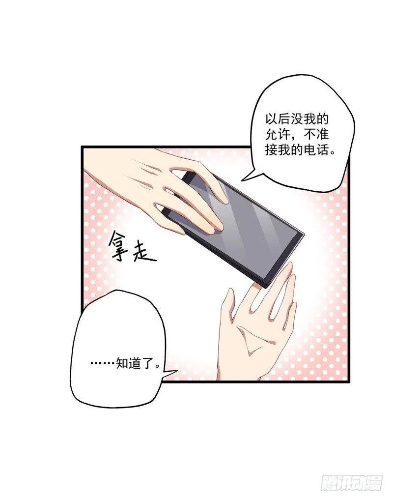 前妻攻略 - 第29話 我們認識麼？(2/2) - 2