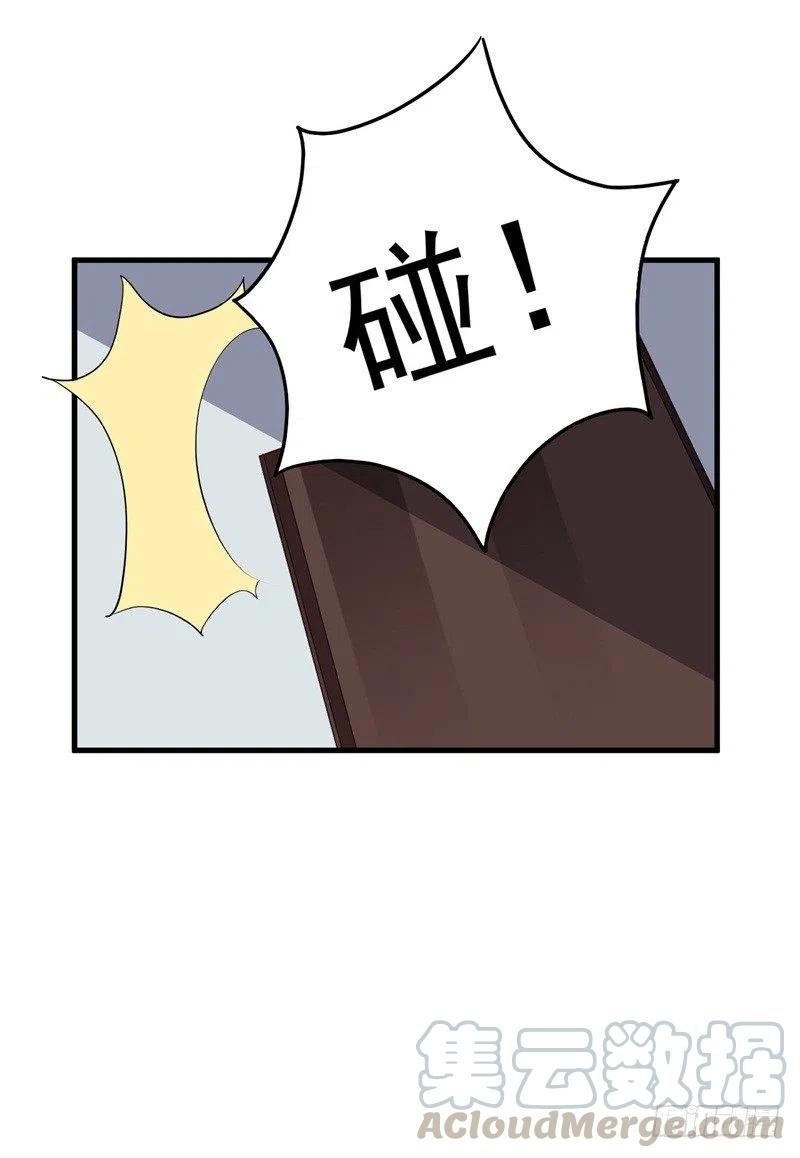 前妻攻略 - 第29話 我們認識麼？(2/2) - 3