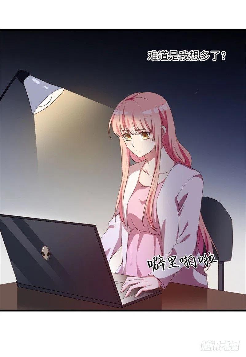 前妻攻略 - 第29話 我們認識麼？(2/2) - 1