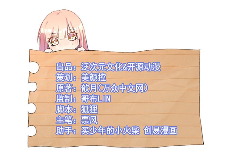 前妻攻略 - 第3話 身份曝光(1/2) - 1