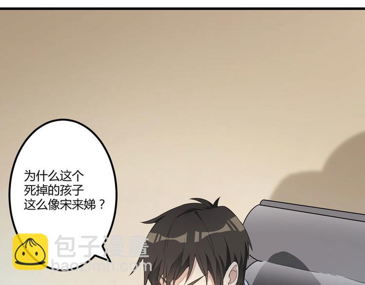 前妻攻略 - 第3話 身份曝光(1/2) - 4