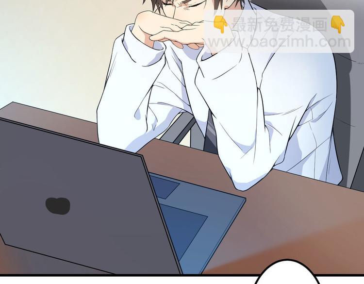 前妻攻略 - 第3話 身份曝光(1/2) - 5