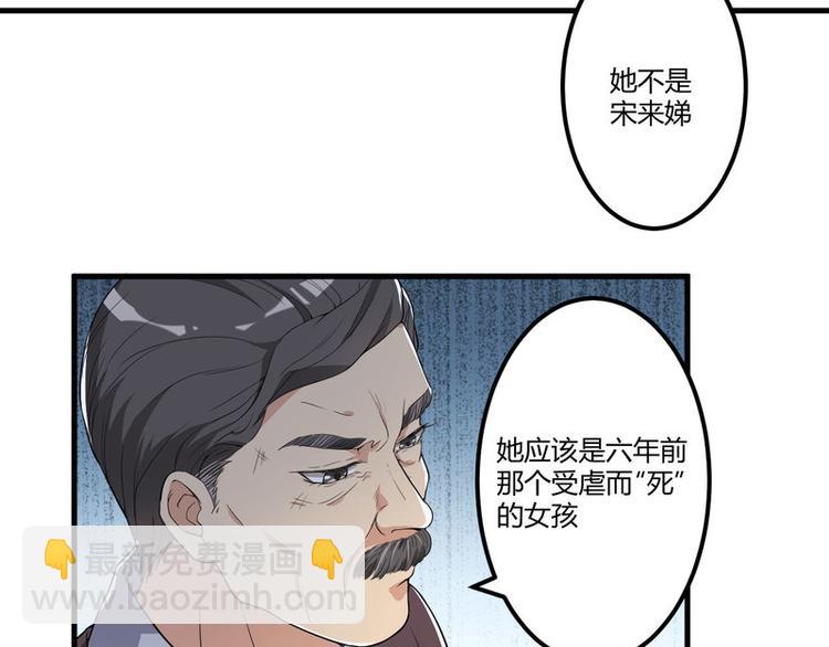 前妻攻略 - 第3話 身份曝光(1/2) - 6