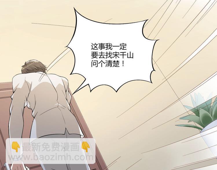 前妻攻略 - 第3話 身份曝光(1/2) - 1