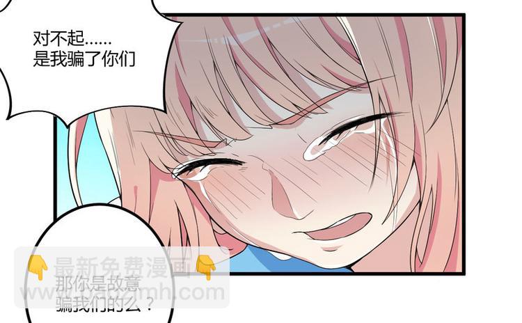 前妻攻略 - 第3話 身份曝光(2/2) - 1