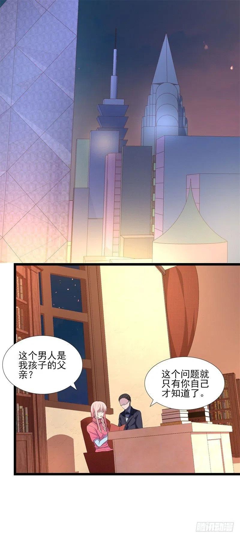 前妻攻略 - 第31話 那不想記起的過去 - 4