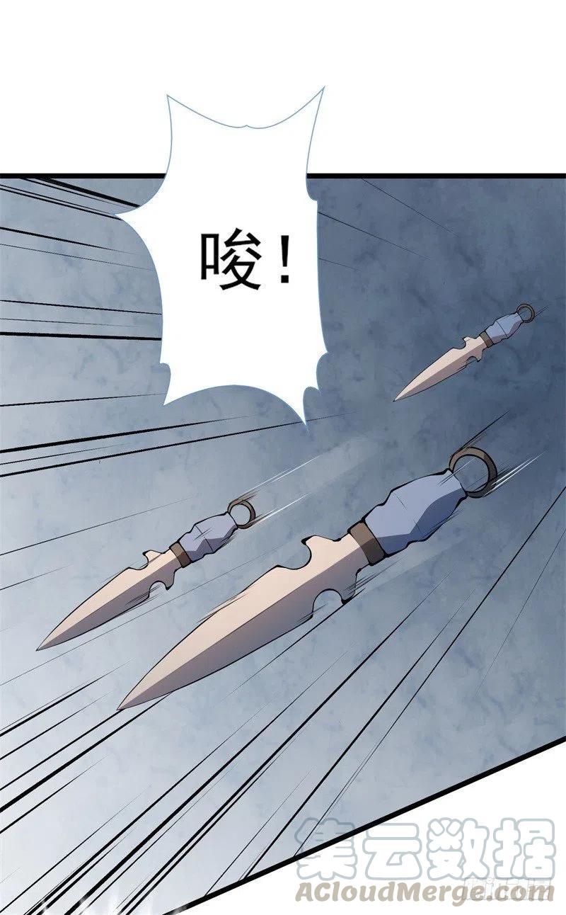 前妻攻略 - 第35話 我果然沒看錯你 - 3