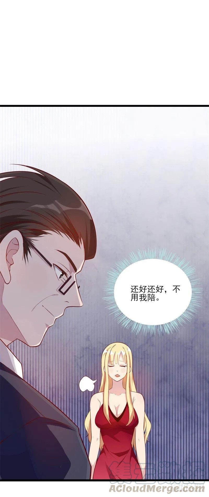 前妻攻略 - 第35話 我果然沒看錯你 - 2