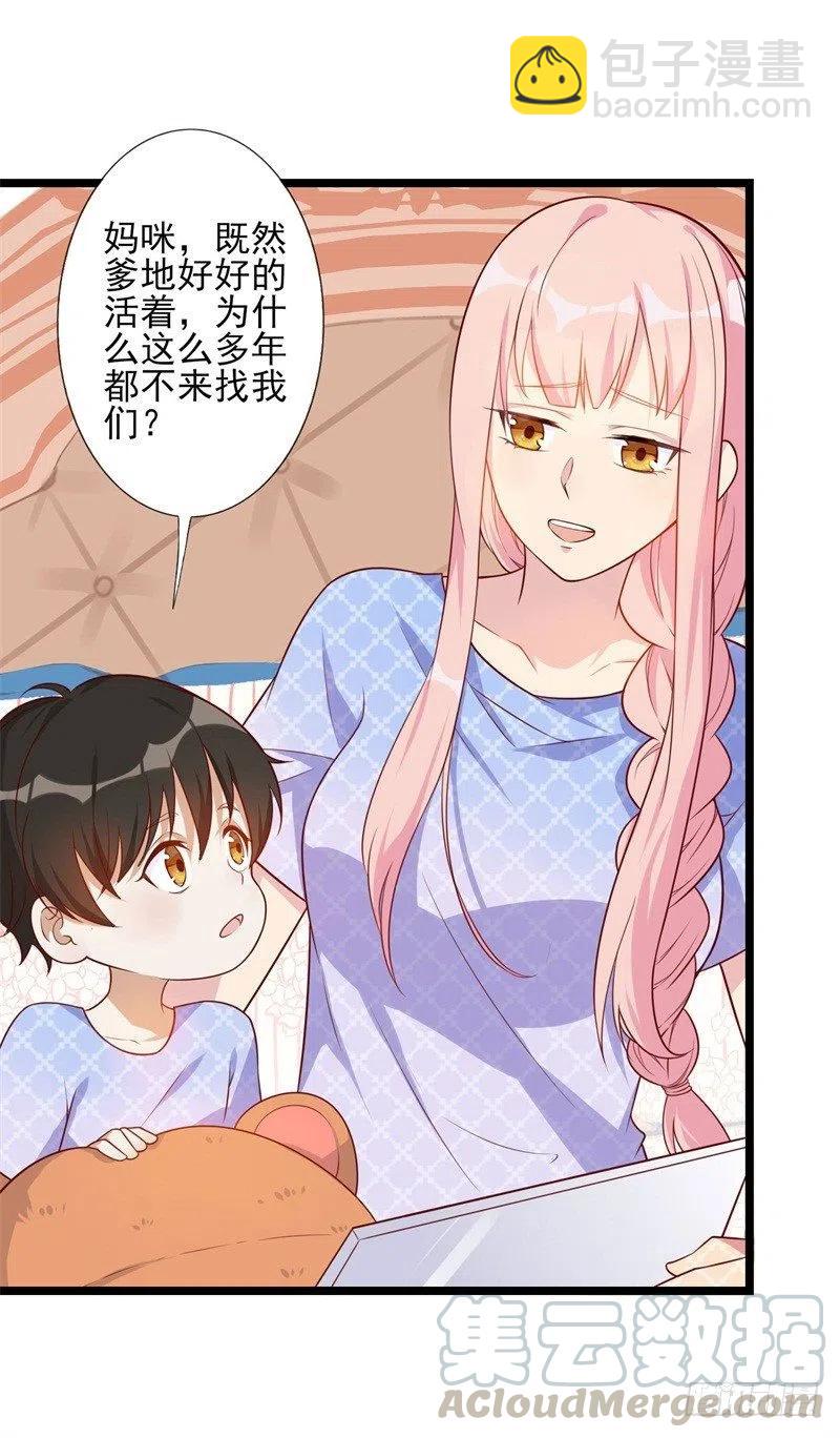 前妻攻略 - 第35話 我果然沒看錯你 - 2