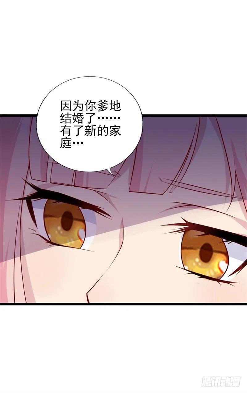 前妻攻略 - 第35話 我果然沒看錯你 - 3