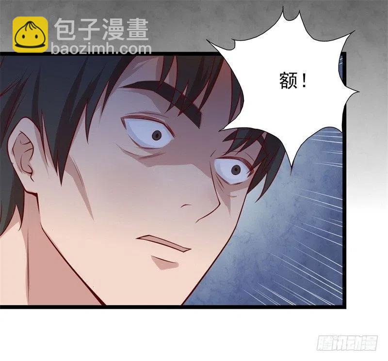 前妻攻略 - 第35話 我果然沒看錯你 - 6